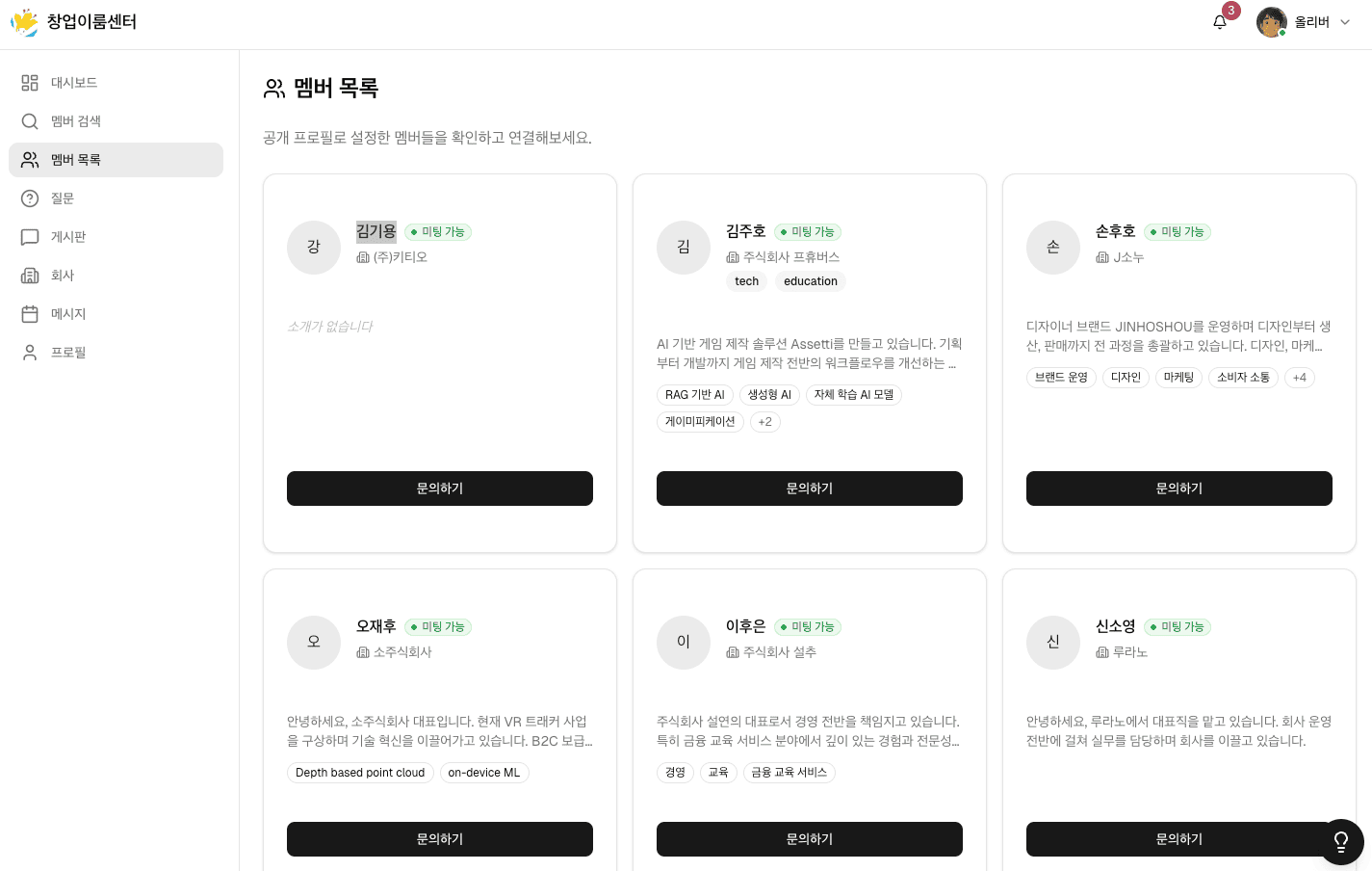 Community Operation Solution